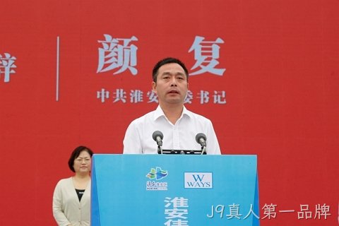 淮安J9真人第一品牌轻量化车载新型显示组件项目开工建设6.JPG